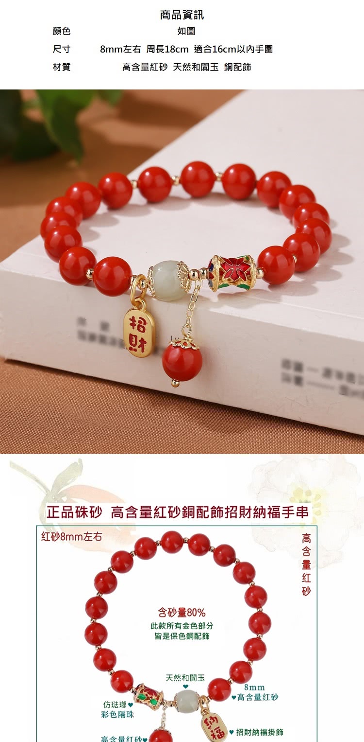 8mm左右 周長18cm 適合16cm以內手圍