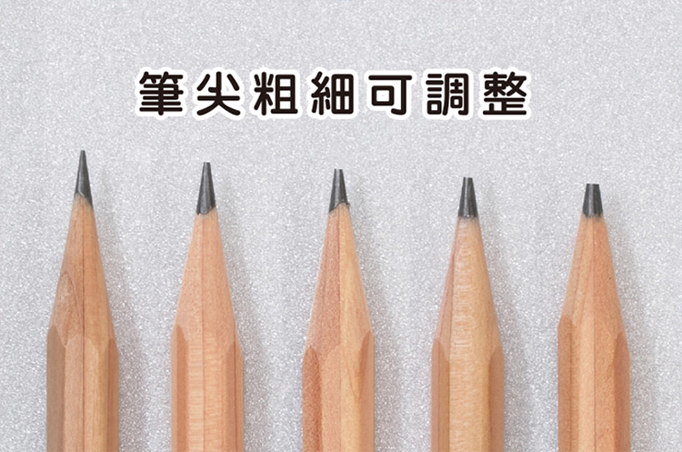 筆尖粗細可調整