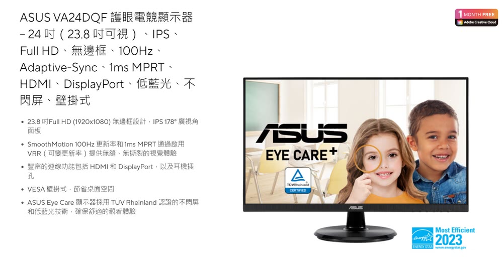 23.8 吋Full HD 1920x1080 無邊框設計,IPS 178 廣視角