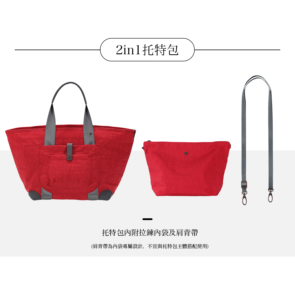 BAGMIO 2in1 托特包(緋紅)品牌優惠