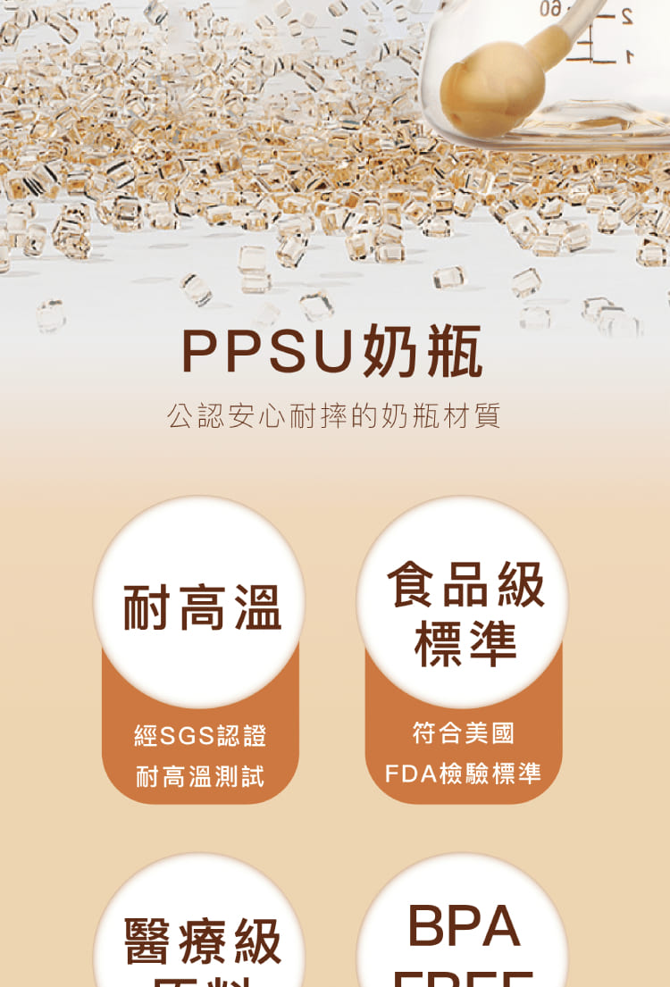 公認安心耐摔的奶瓶材質