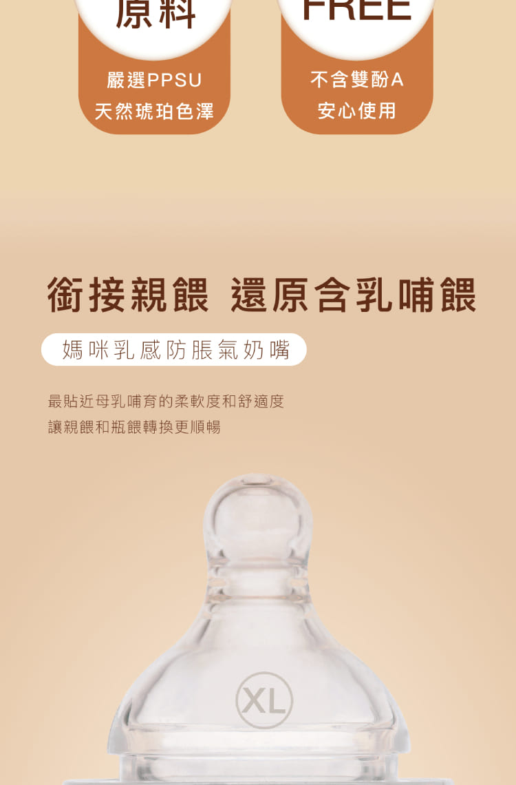 最貼近母乳哺育的柔軟度和舒適度