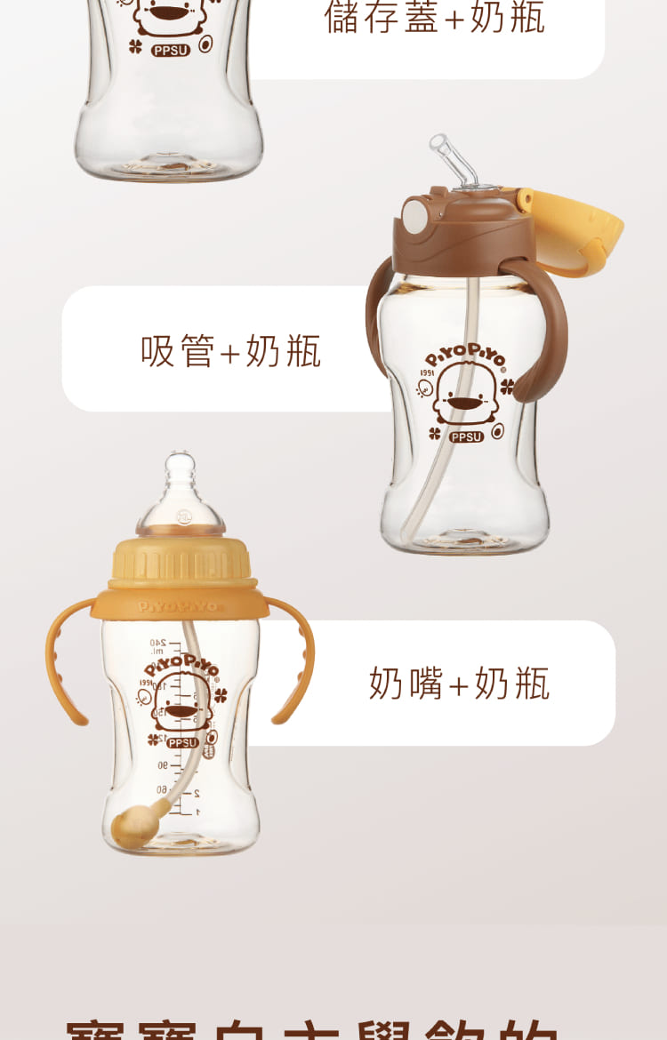 吸管奶瓶 張召 儲存蓋奶瓶 奶嘴奶瓶 