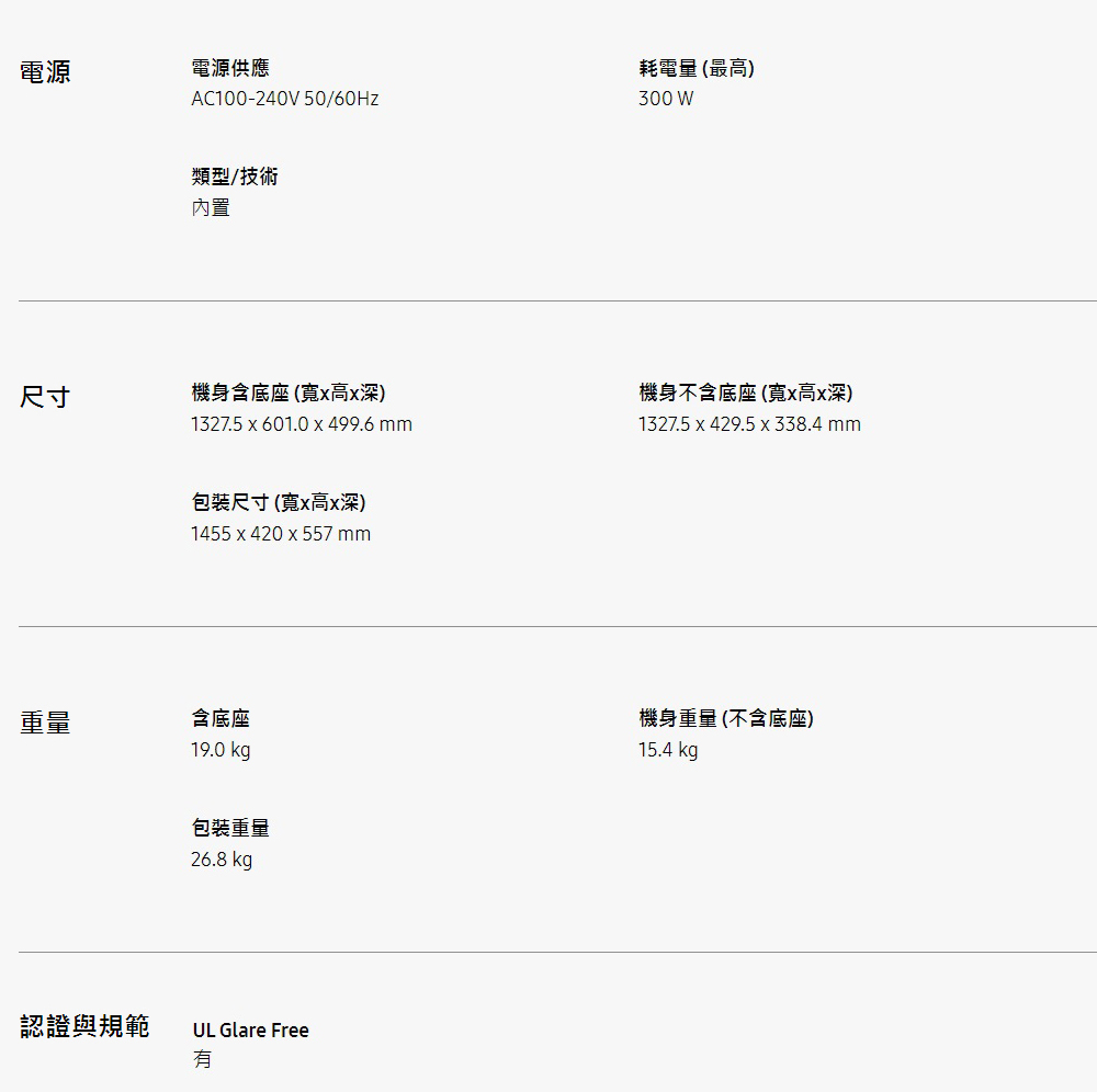 機身不含底座 寬x高x深