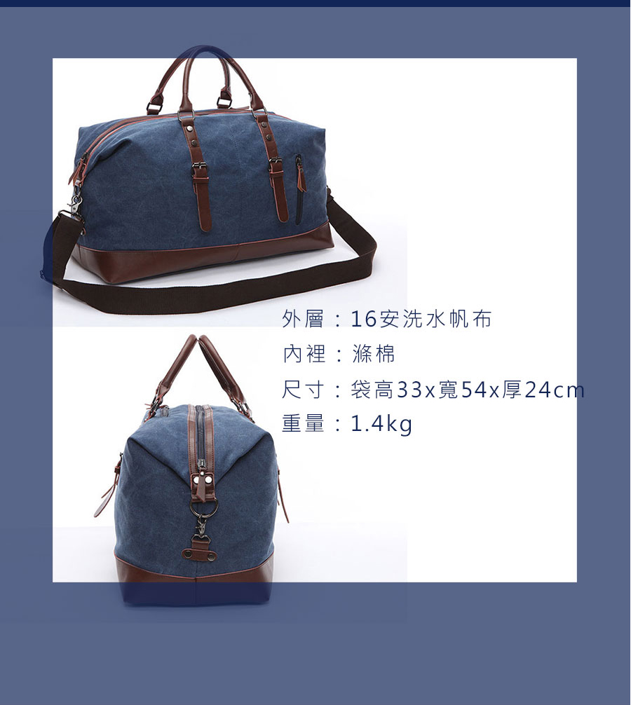 外層16安洗水帆布 內裡滌棉 尺寸袋高33x寬54x厚24cm 重量1.4kg 