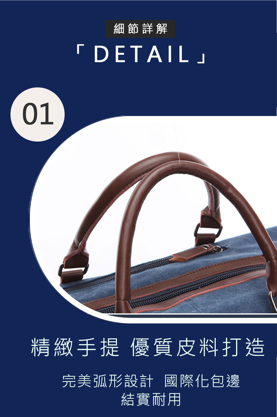 細節詳解 精緻手提 優質皮料打造 完美弧形設計 國際化包邊 結實耐用 