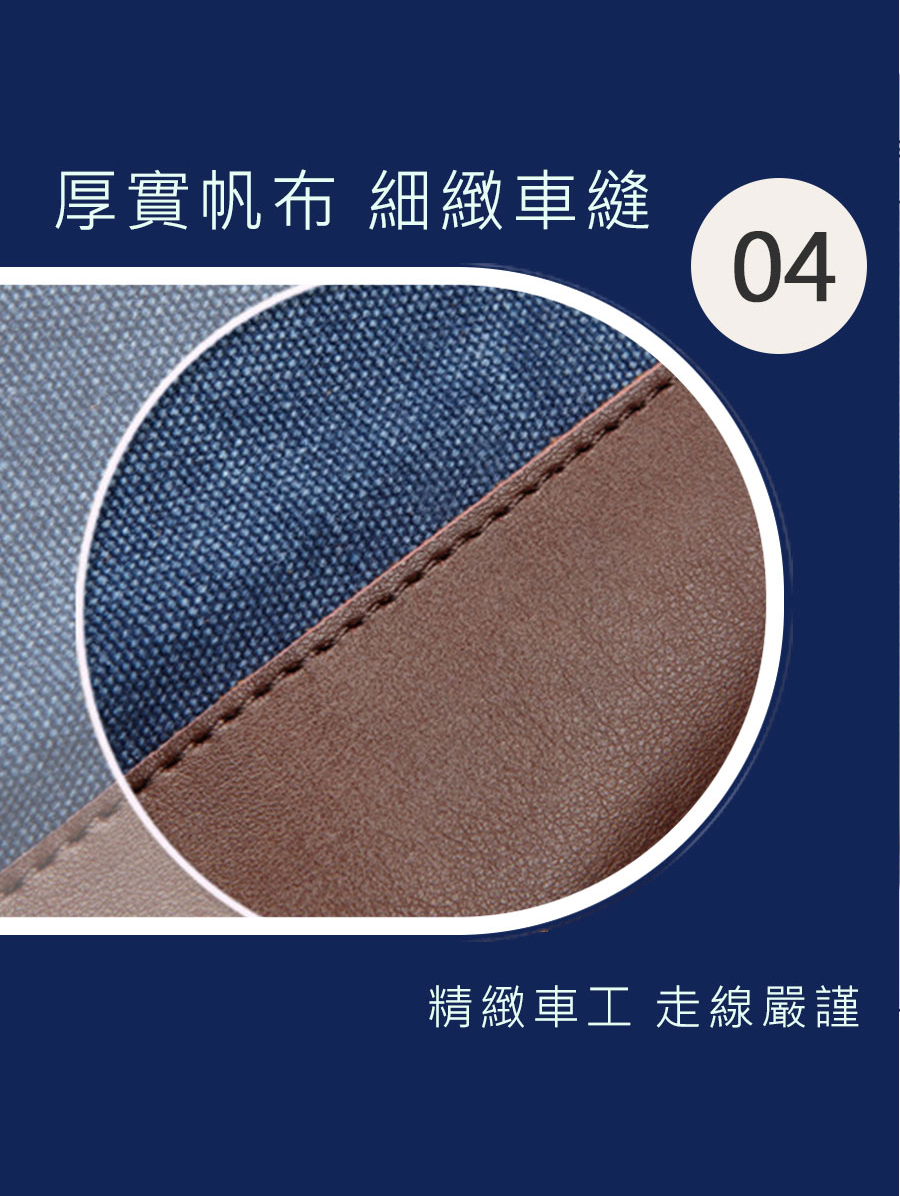 厚實帆布 細緻車縫 精緻車工 走線嚴謹 