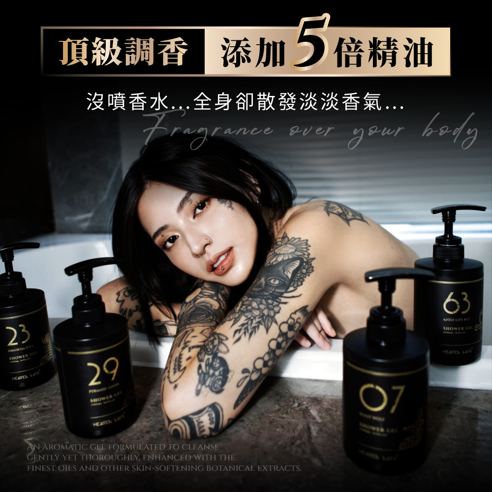 頂級調香 添加5倍精油 沒噴香水...全身卻散發淡淡香氣... 