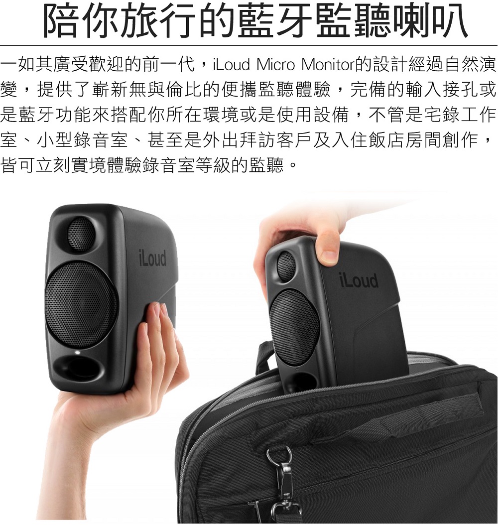 一如其廣受歡迎的前一代,iLoud Micro Monitor的設計經過自然演