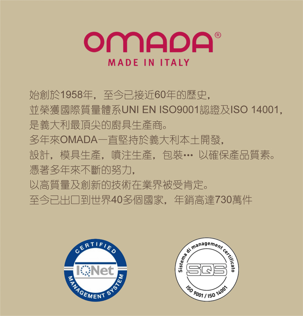 並榮獲國際質量體系UNI EN ISO9001認證及ISO 14001,