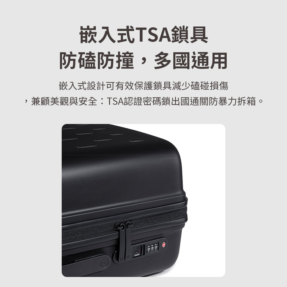 嵌入式TSA鎖具 防磕防撞,多國通用 嵌入式設計可有效保護鎖具減少磕碰損傷 兼顧美觀與安全TSA認證密碼鎖出國通關防暴力拆箱。 