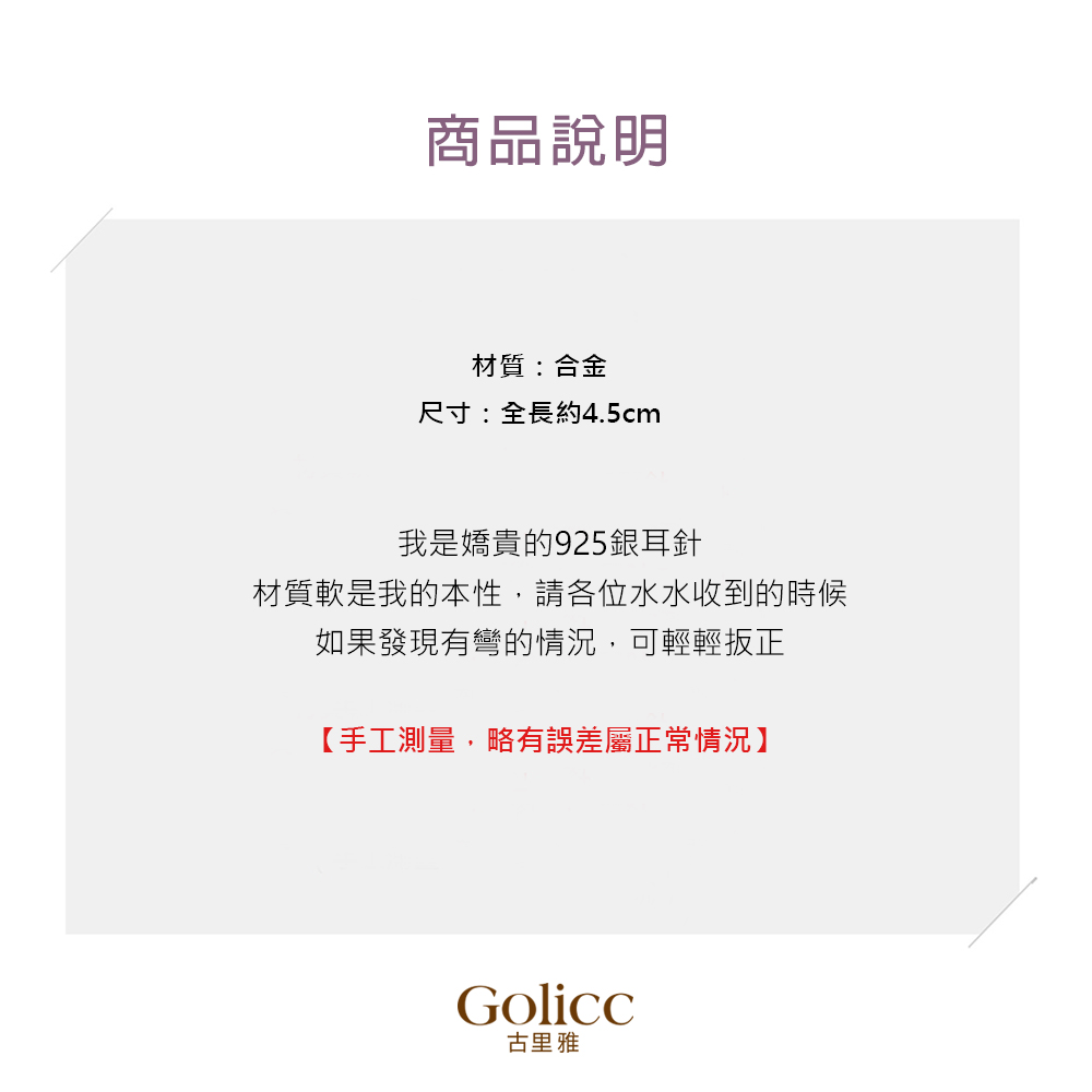 材質軟是我的本性,請各位水水收到的時候