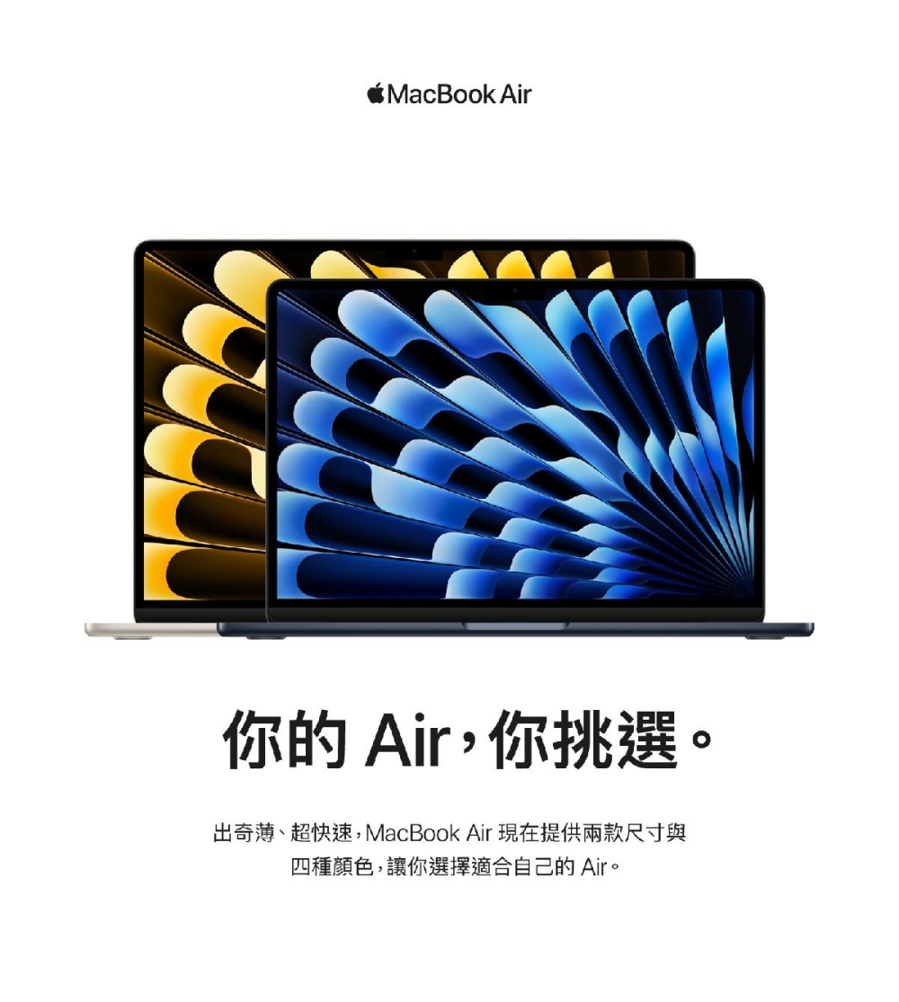 Apple MacBook Air 15.3吋 M2 晶片 