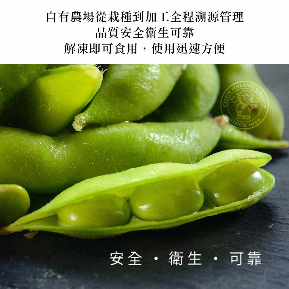 自有農場從栽種到加工全程溯源管理 品質安全衛生可靠 解凍即可食用,使用迅速方便 安全衛生 可靠 