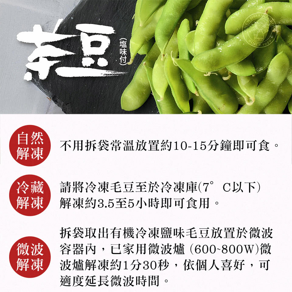 不用拆袋常溫放置約1015分鐘即可食。