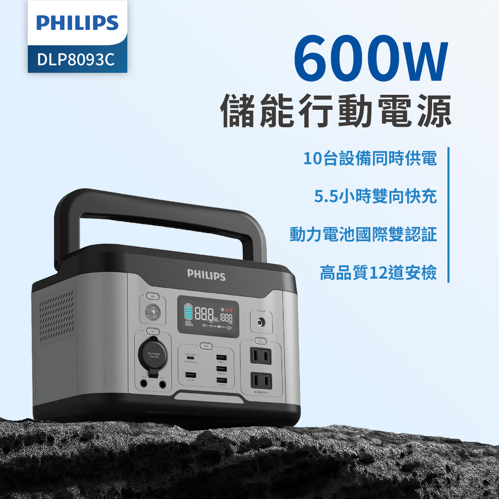 Philips 飛利浦 100W太陽能版超值組-600W 攜