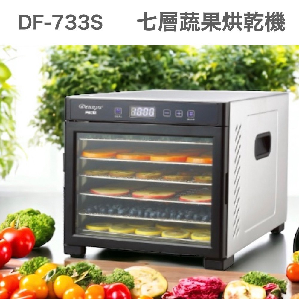 Dennys DF-733S - 詳情2