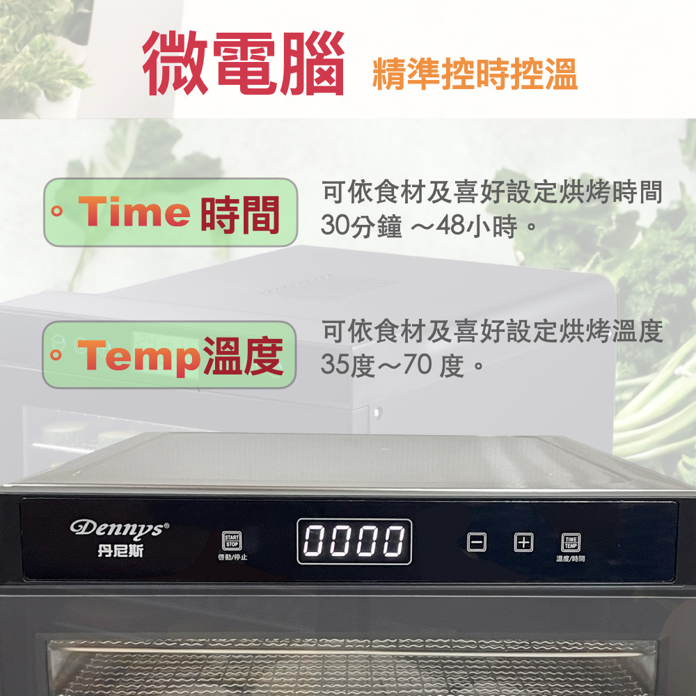 Dennys DF-733S - 詳情3