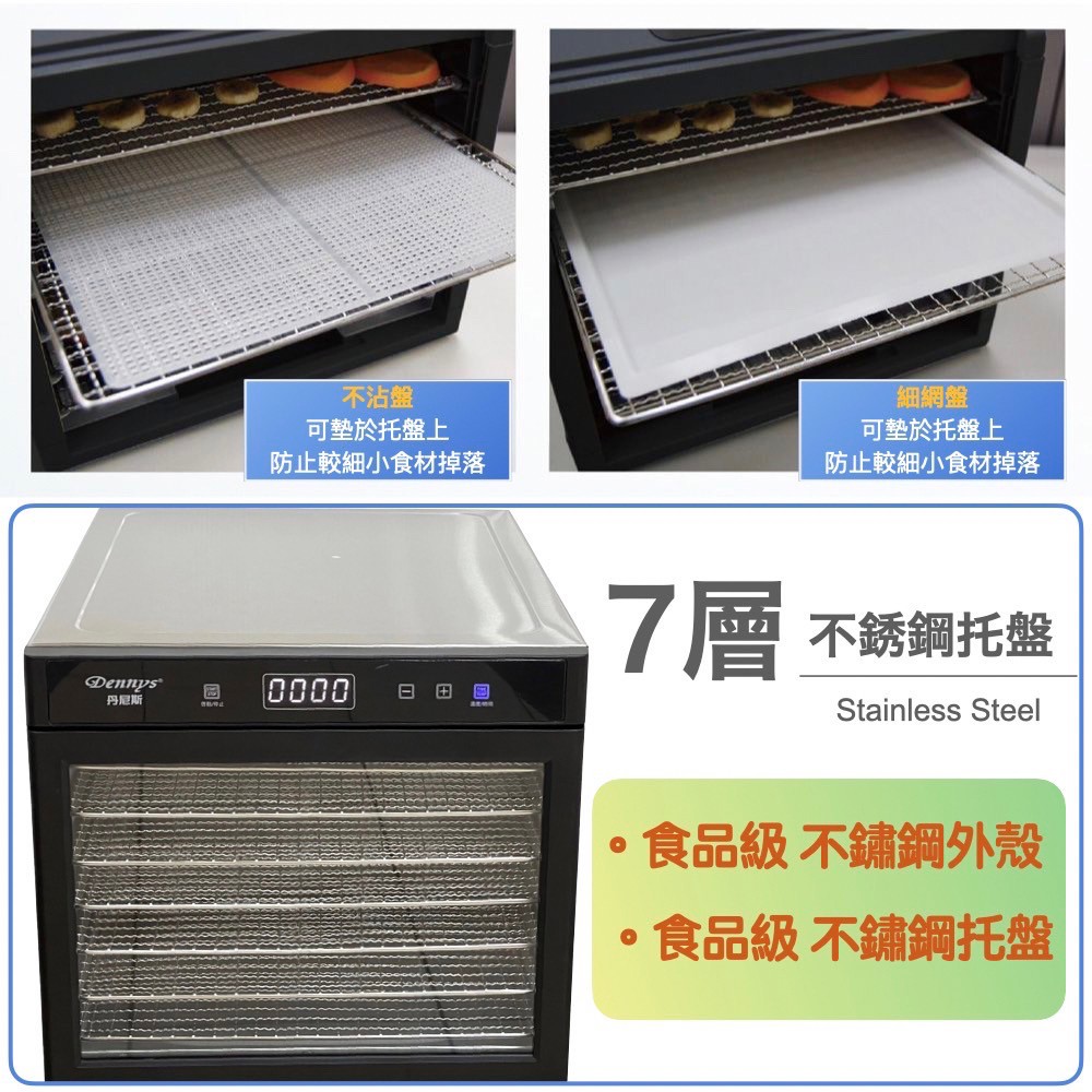 Dennys DF-733S - 詳情4
