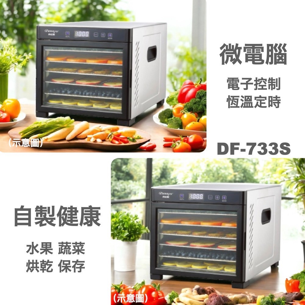 Dennys DF-733S - 詳情5