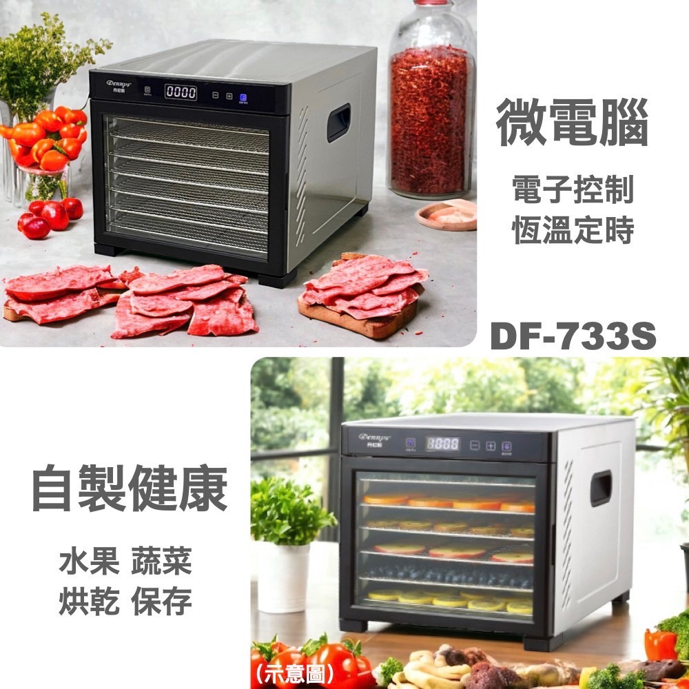 Dennys DF-733S - 詳情6