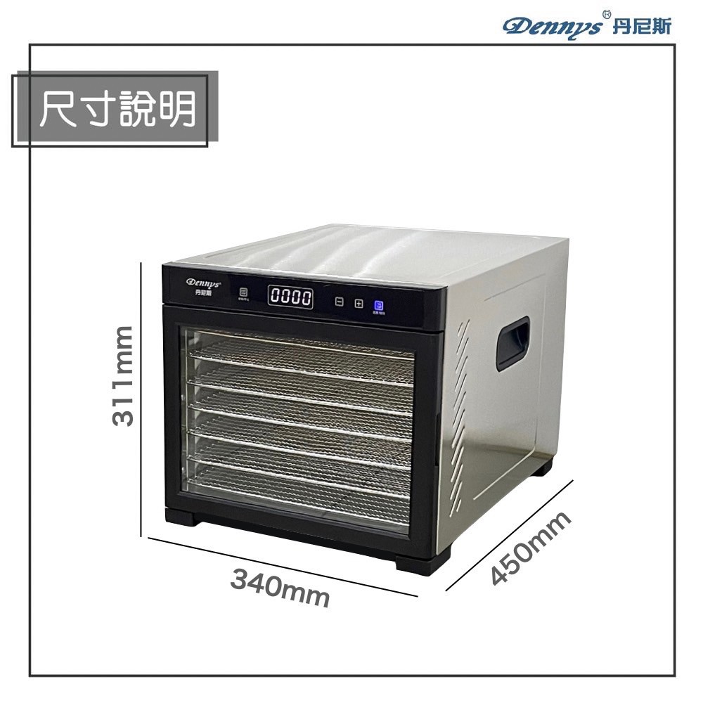 Dennys DF-733S - 詳情8