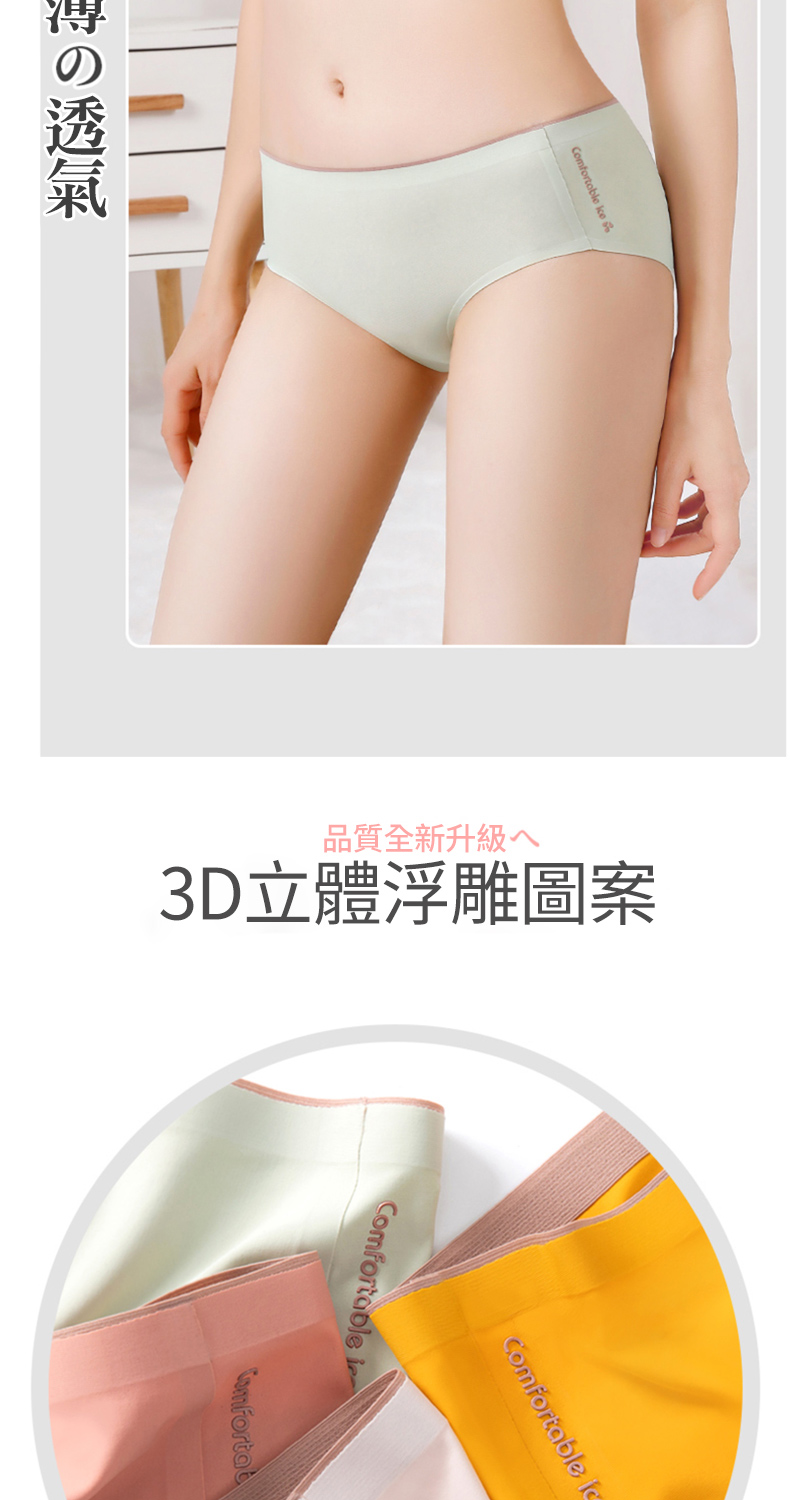Dylce 黛歐絲 7件組-現貨-一抹清涼浮雕印字冰絲內褲(