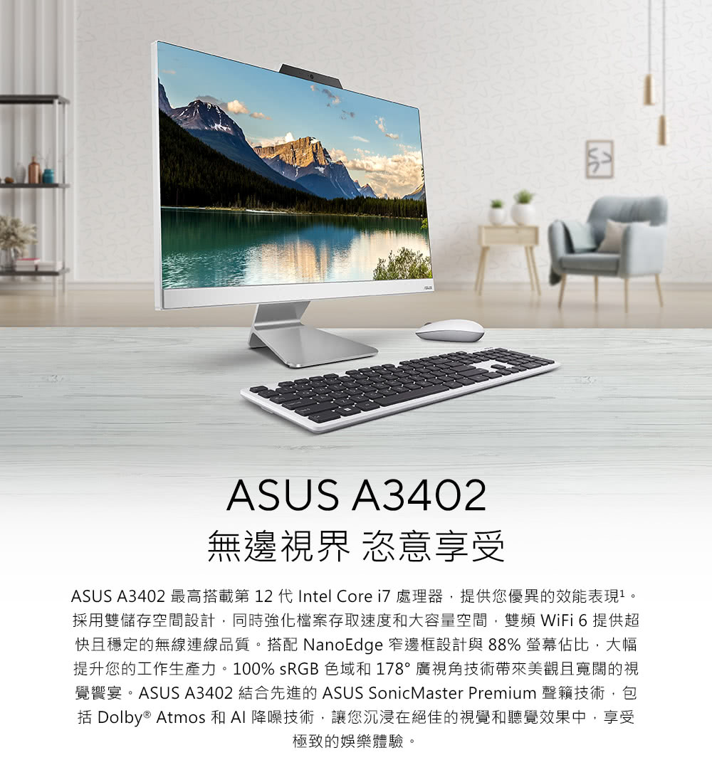 ASUS 華碩 福利品 24型i7十核液晶電腦(A3402W