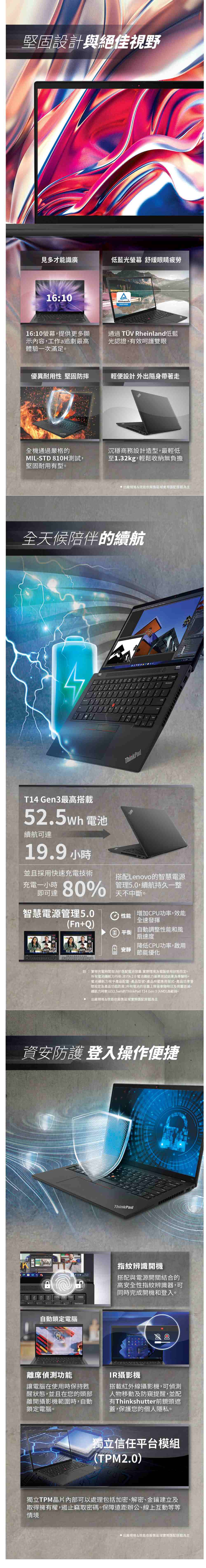 ThinkPad 聯想 福利品 14吋i5商務筆電(T14/