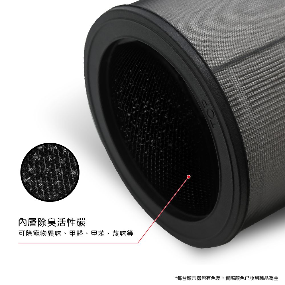內層除臭活性碳可除寵物異味、甲醛、甲苯、菸味等*每台顯示器皆有色差,實際顏色已收到商品為主