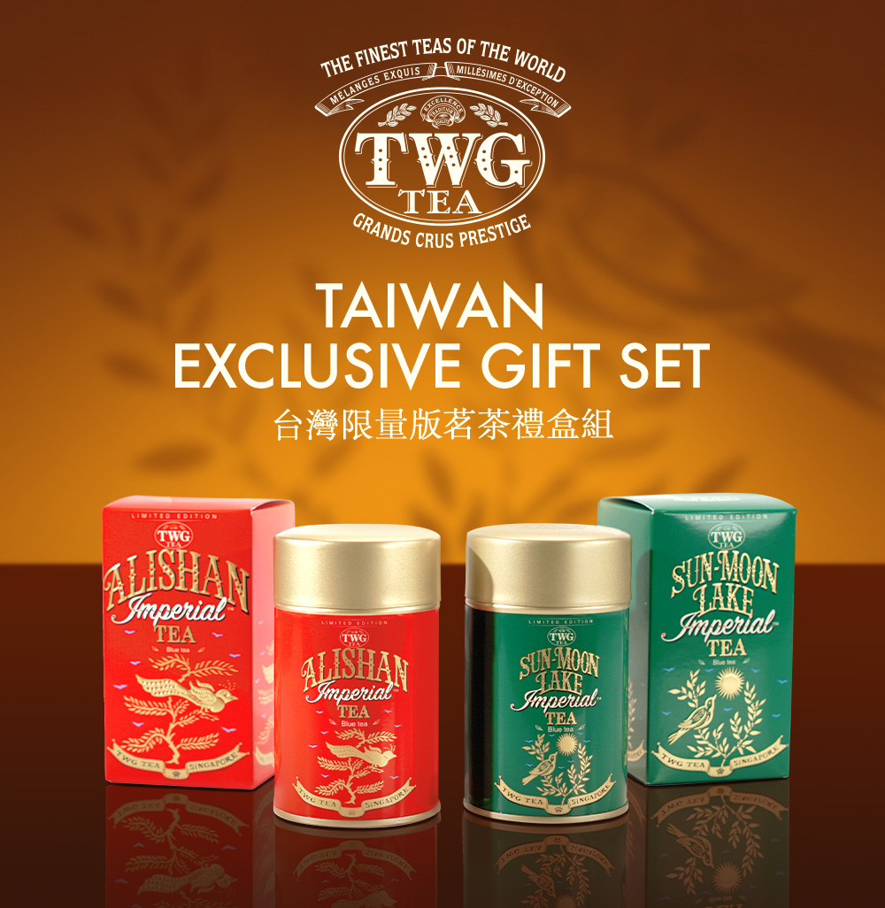 TWG Tea 台灣限量版茗茶禮盒組 Taiwan Excl