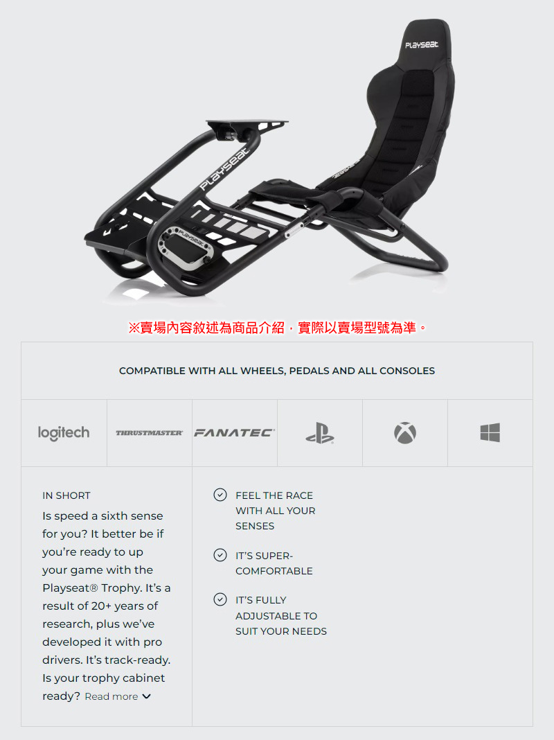 Playseat Trophy Black 頂級版 賽車椅賽