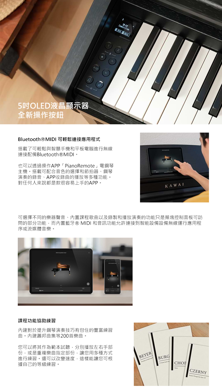 問的部分功能,而內置藍牙 MIDI 和音訊功能允許連接到智能設備設備無線運行應用程