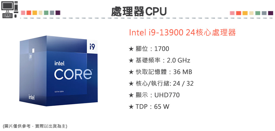 GIGABYTE 技嘉 組合套餐(Intel i9-1390