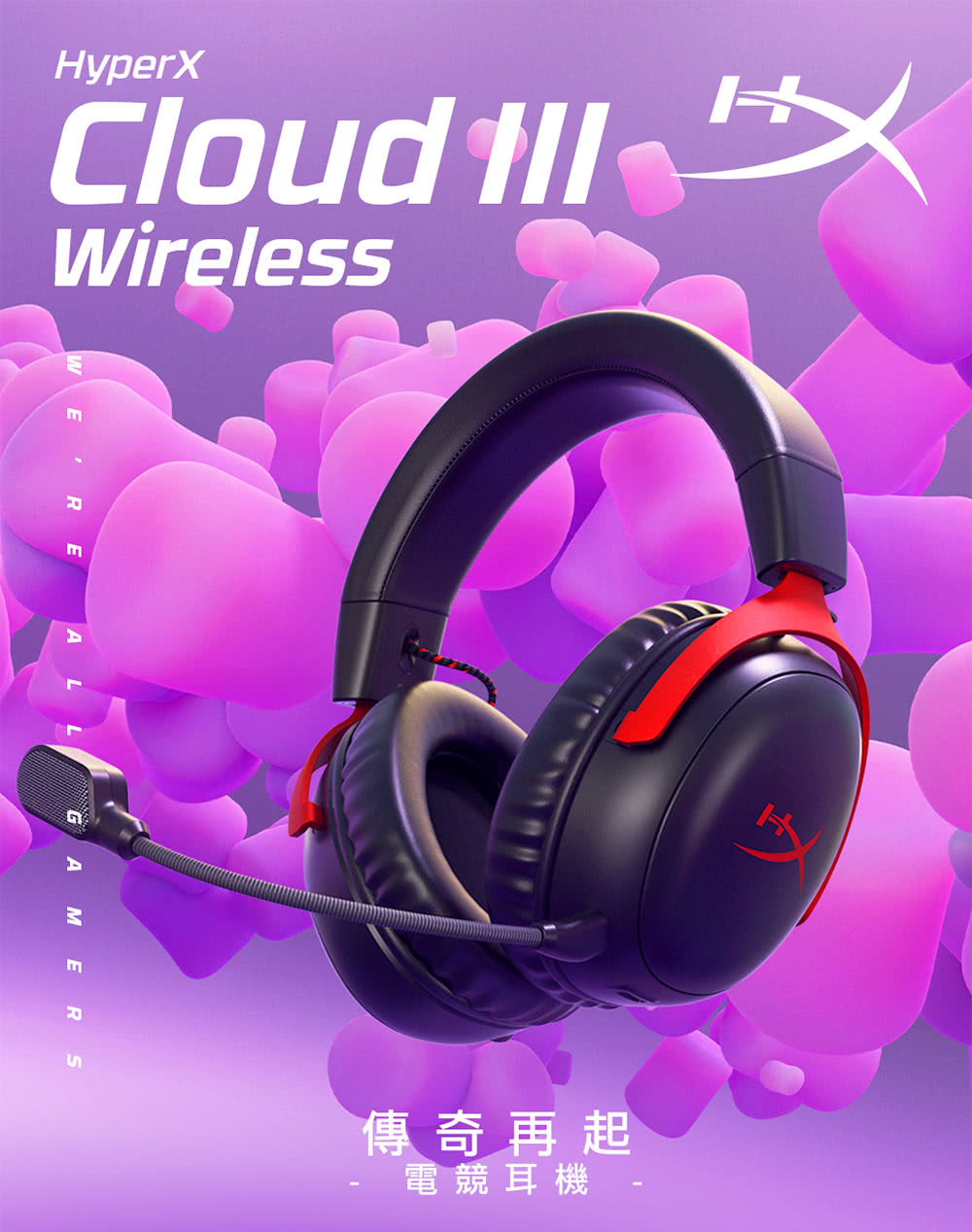 HyperX Cloud III Wireless 颶風3 