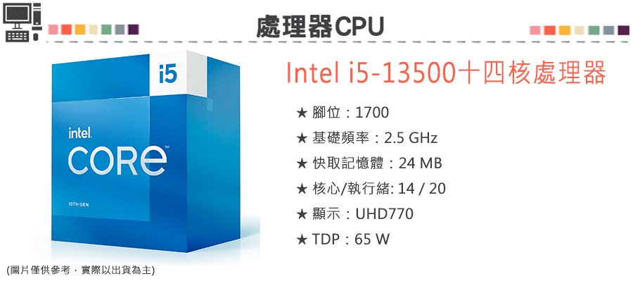ASUS 華碩 組合套餐(Intel i5-13500+華碩