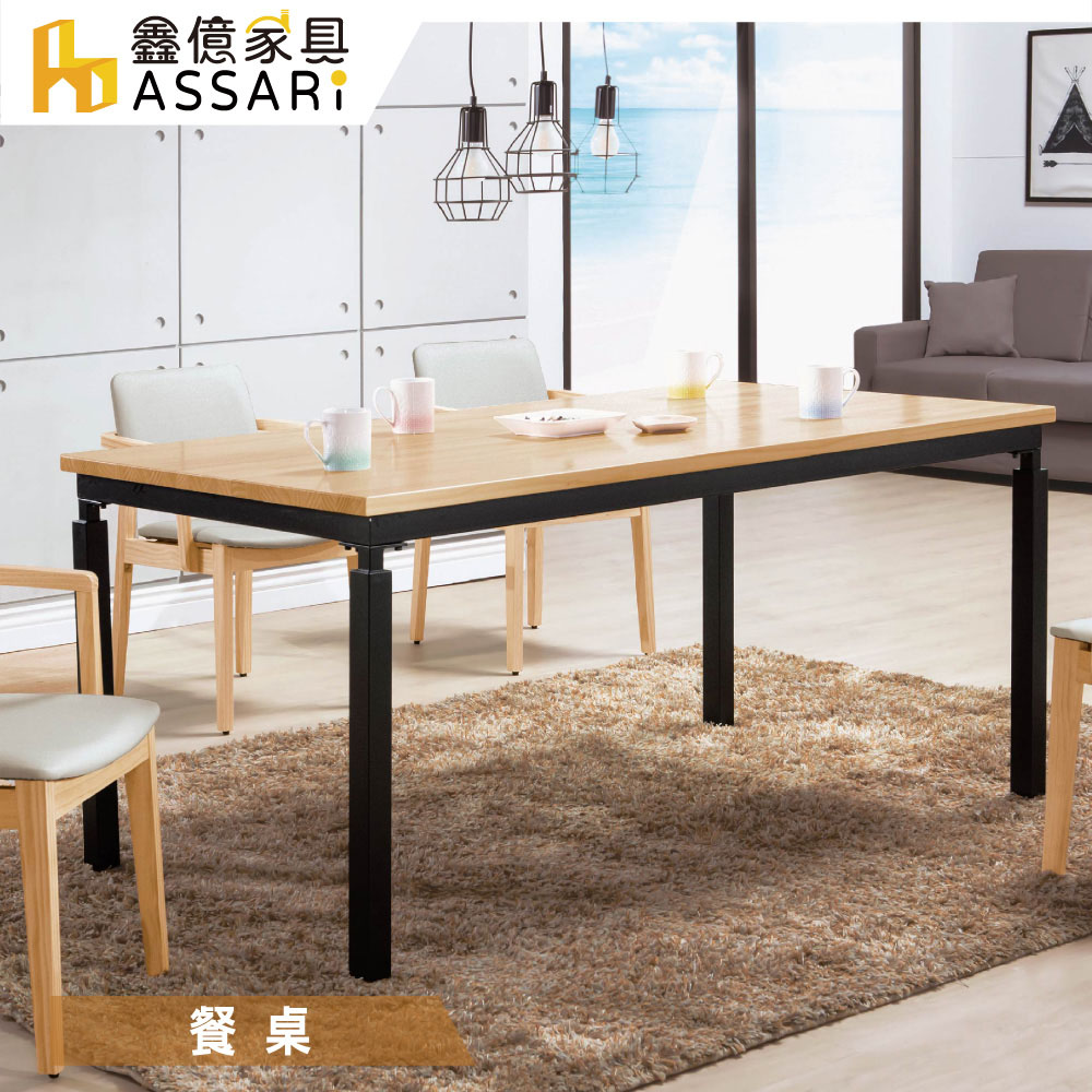 ASSARI 伊諾克6尺全實木黑腳餐桌(寬180x深90x高