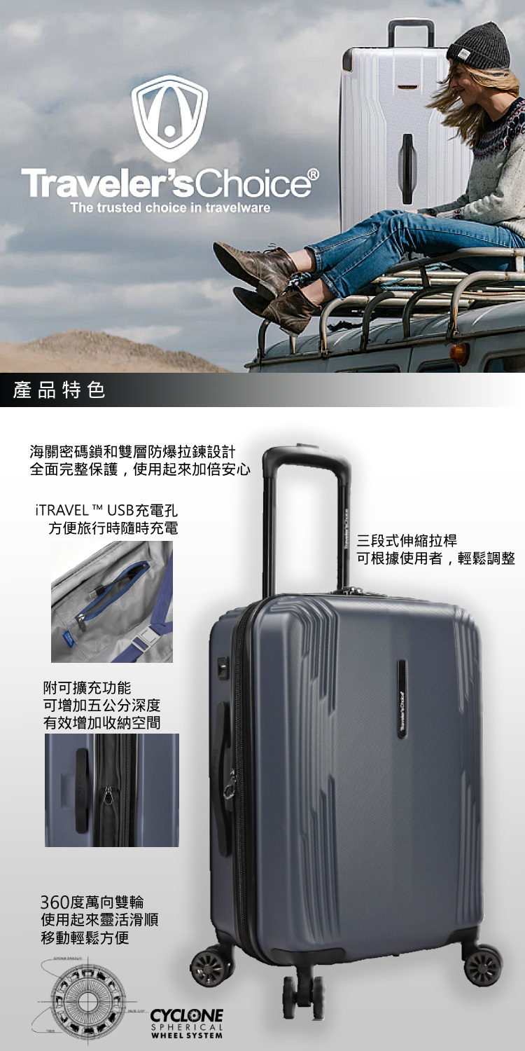 TravelersChoice 22吋可擴充隨身行李箱海軍藍