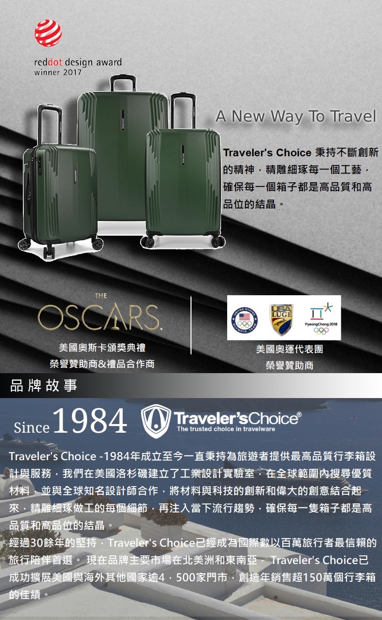 TravelersChoice 22吋可擴充隨身行李箱海軍藍