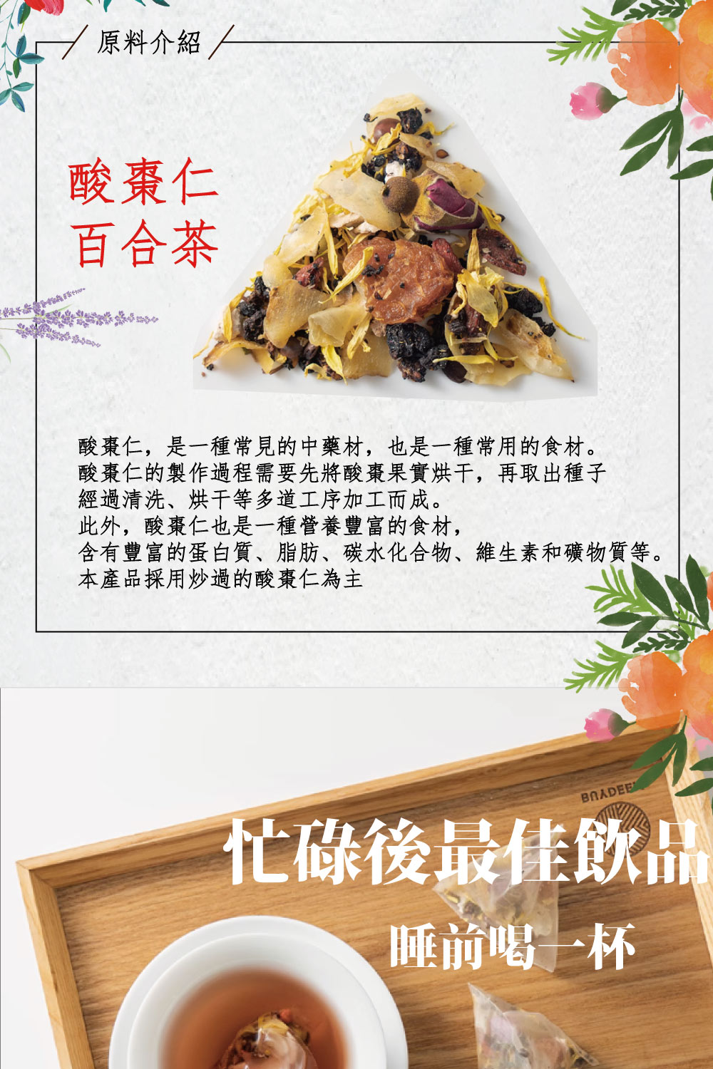 含有豐富的蛋白質脂肪、碳水化合物、維生素和礦物質等。