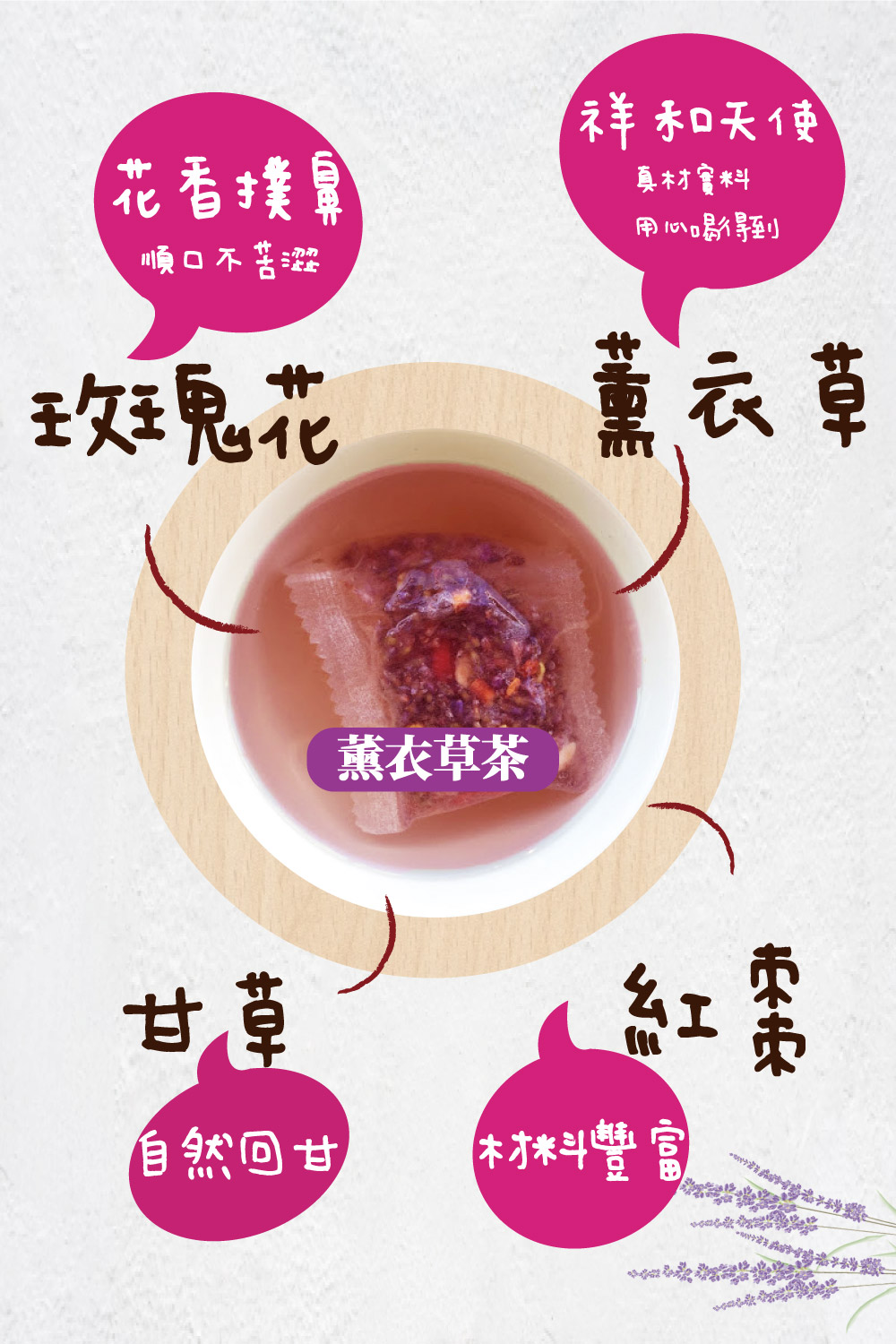 順口不苦澀