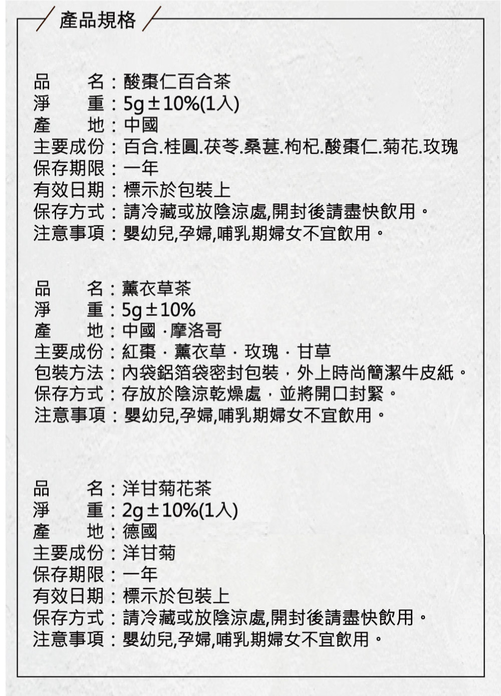 主要成份百合.桂圓.茯苓.桑葚.枸杞.酸棗仁.菊花.玫瑰