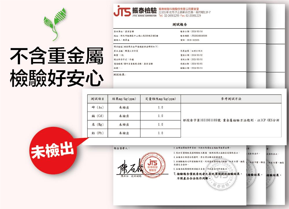 部授食字第1031901169號重金屬檢驗方法總則,以ICPOES分析