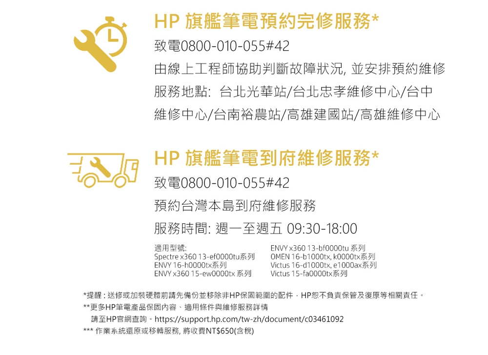請至HP官網查詢。httpssupport.hp.comtwzhdocumentc03461092