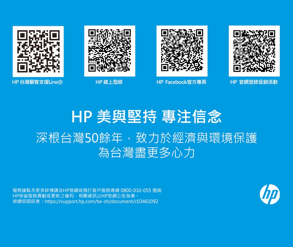 官網保固訊息httpssupport.hp.comtwzhdocumentc03461092