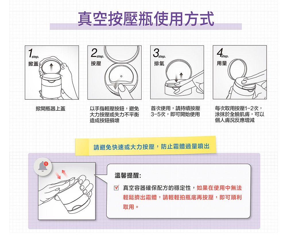 真空容器確保配方的穩定性,如果在使用中無法