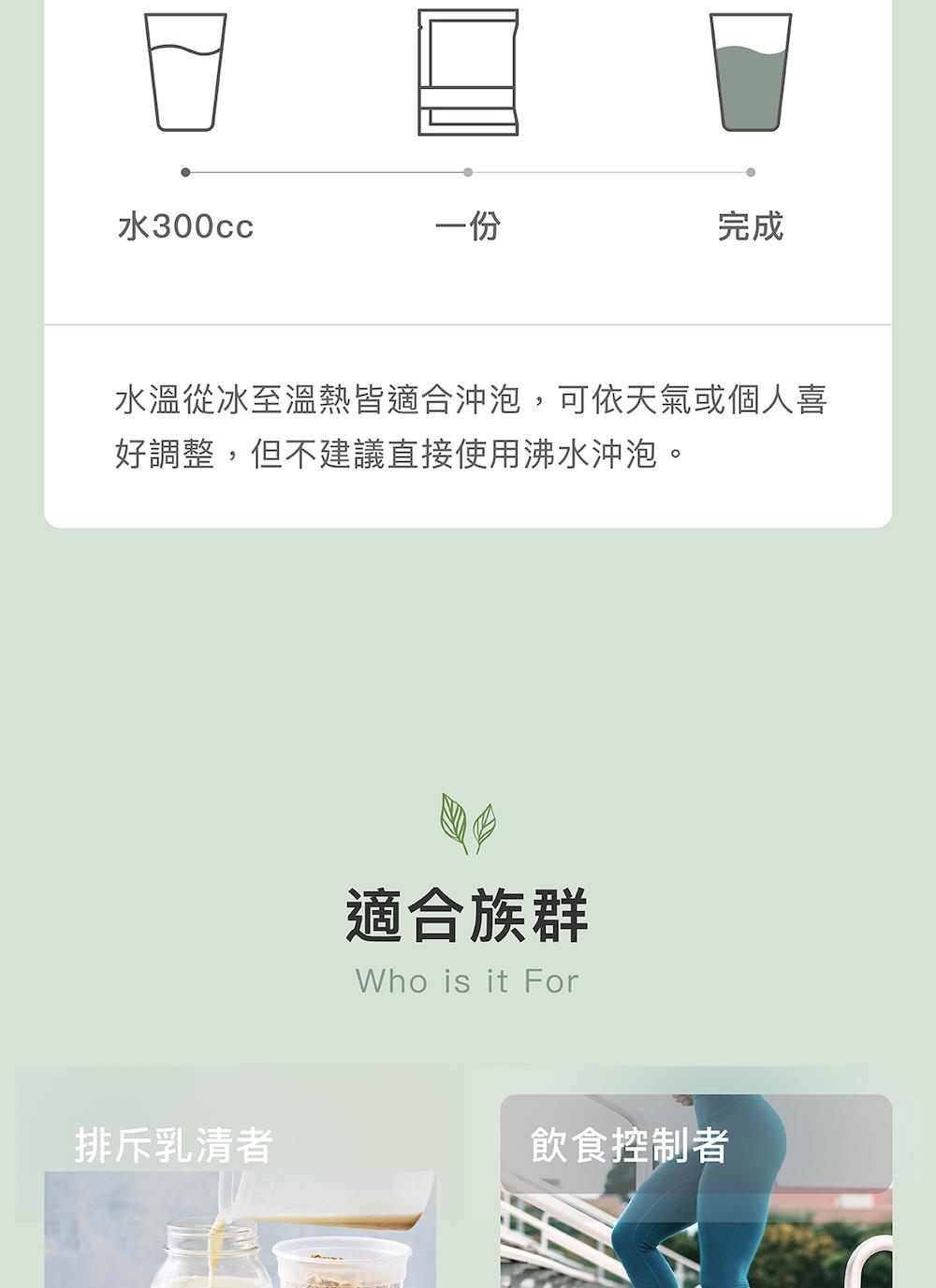 水溫從冰至溫熱皆適合沖泡,可依天氣或個人喜