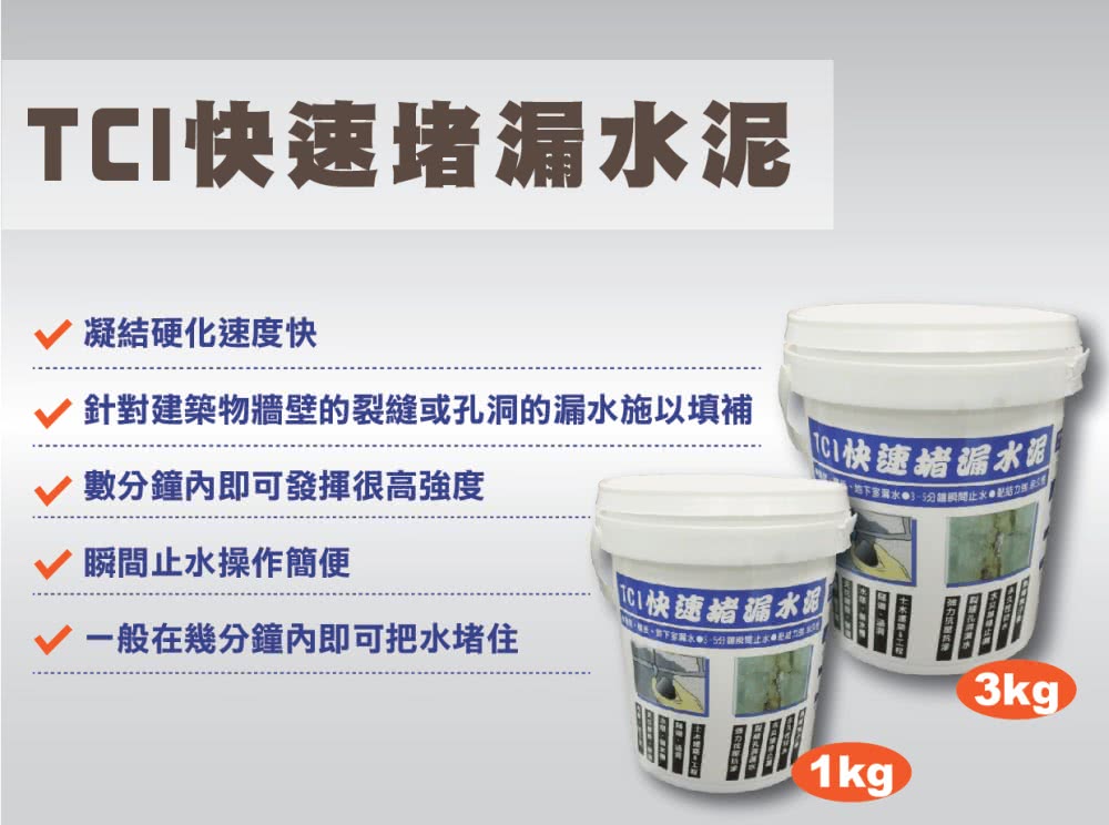 超下塞爾水 35分鐘閥止水 影活力催Rit