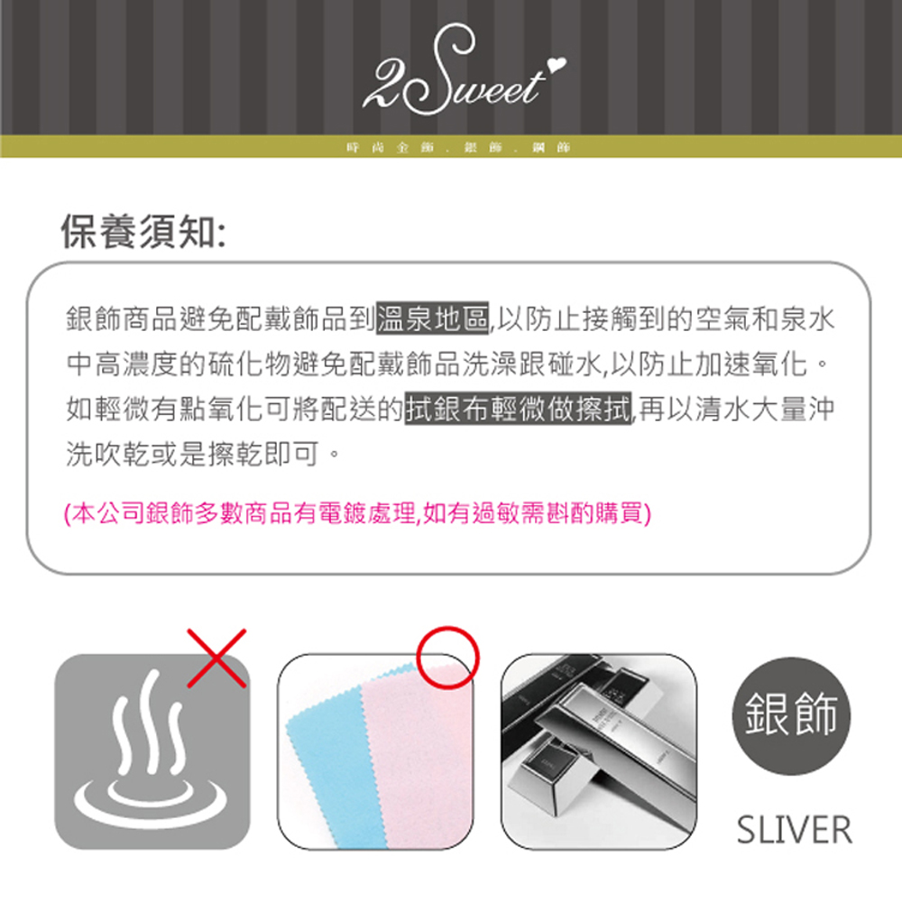 銀飾商品避免配戴飾品到溫泉地區,以防止接觸到的空氣和泉水