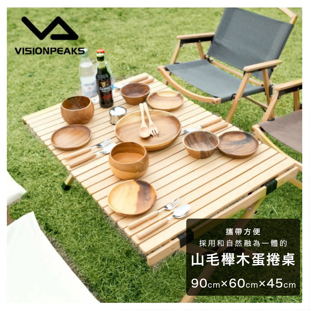 VISIONPEAKS 木製露營桌(露營桌 戶外桌 蛋捲桌 